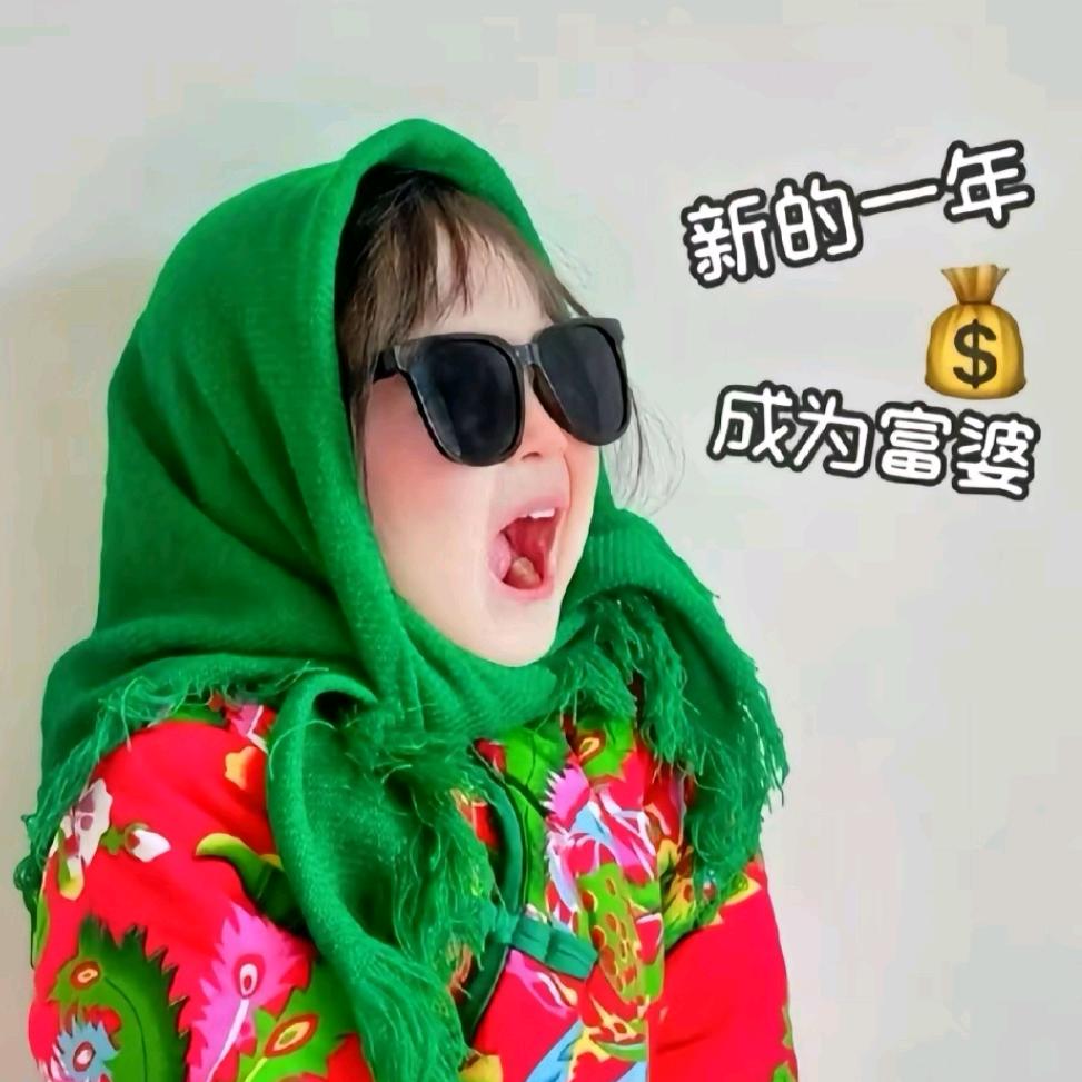 平原大婶子