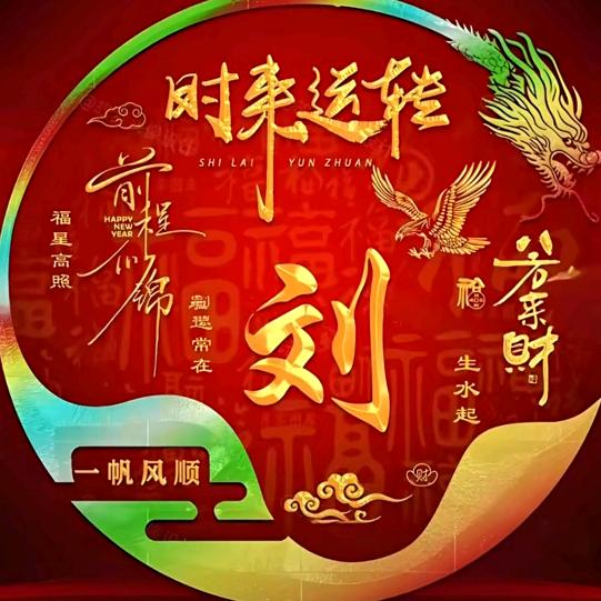 桂A，阿刘