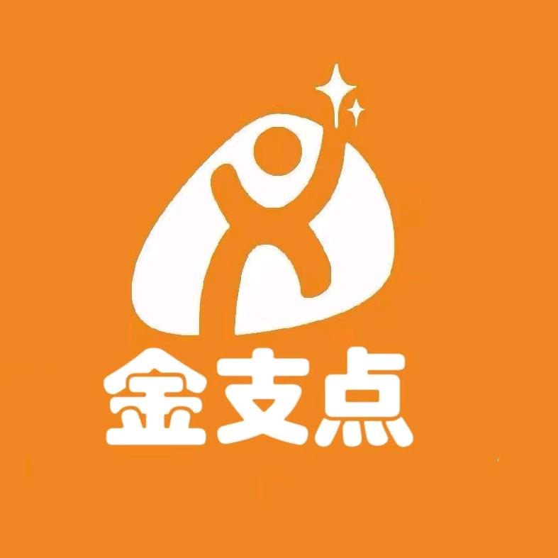 金支点