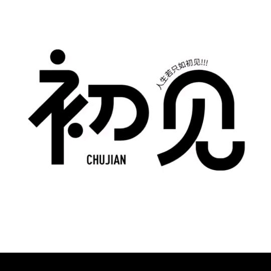 一笑舒心917