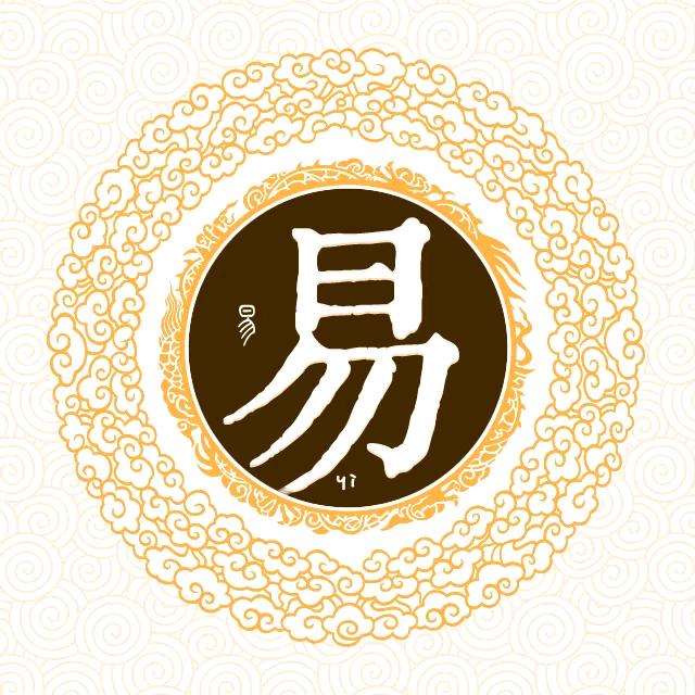 易福堂