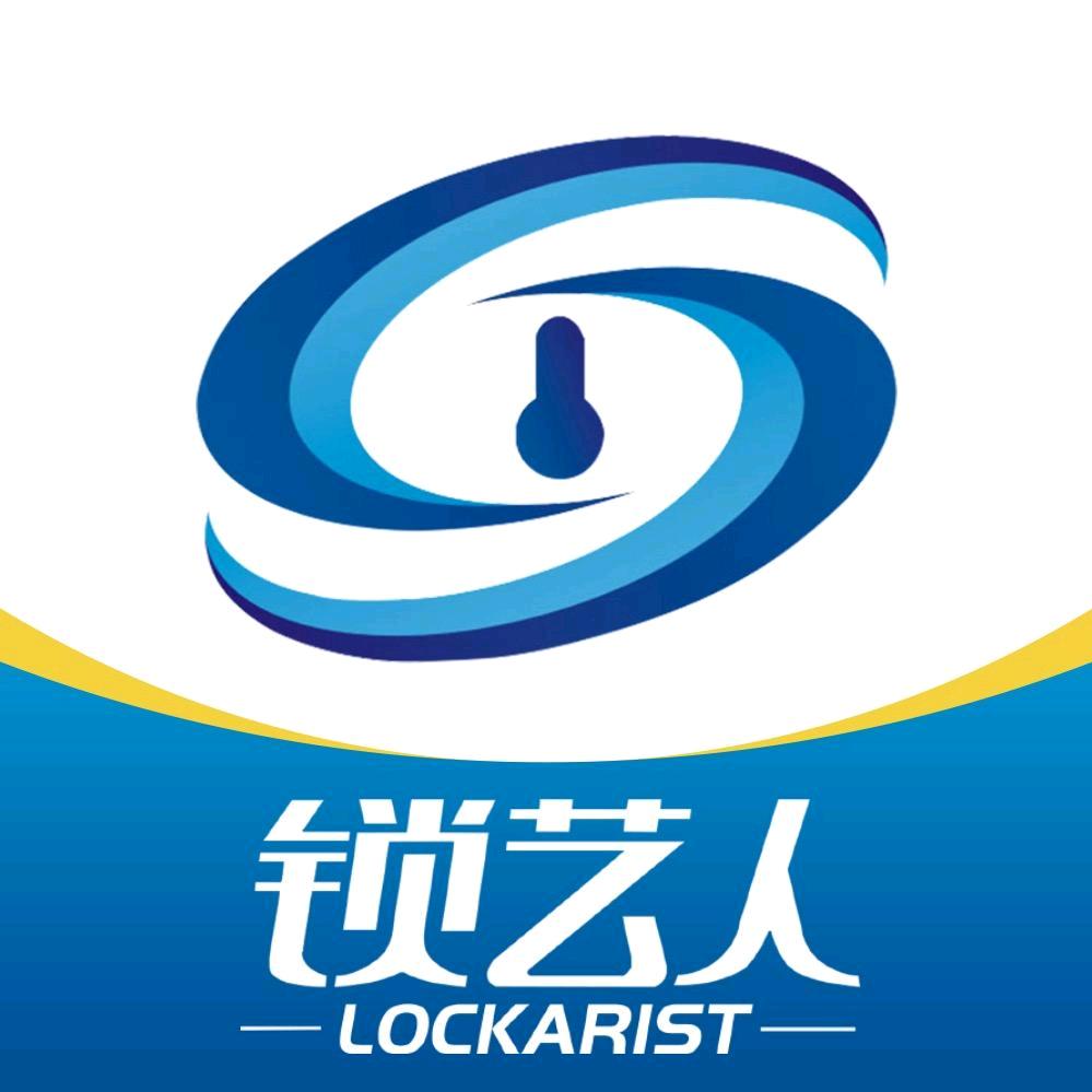 锁艺人锁匠耗材设备