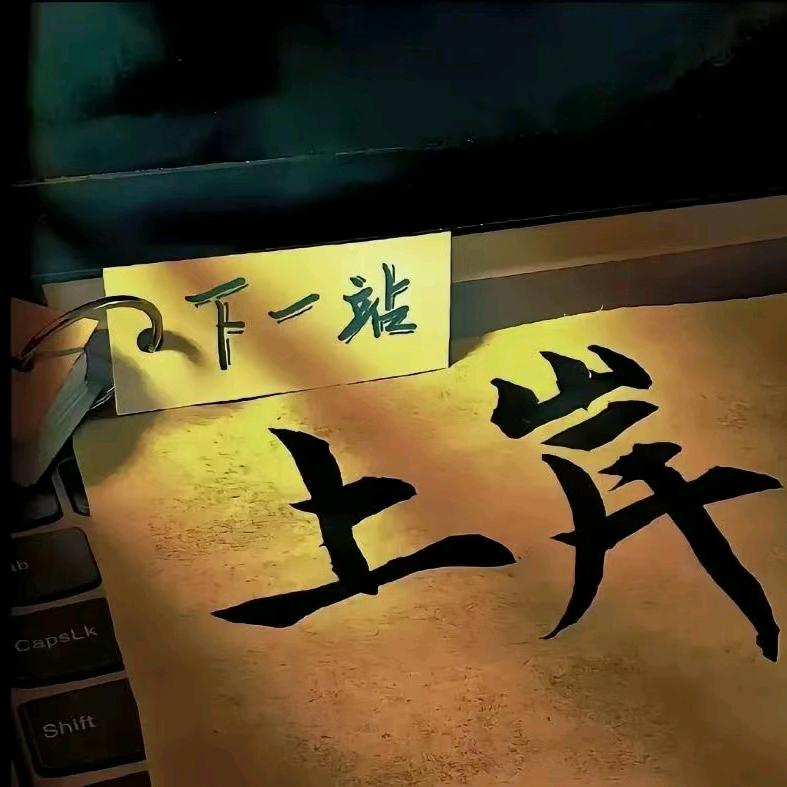 灵犀