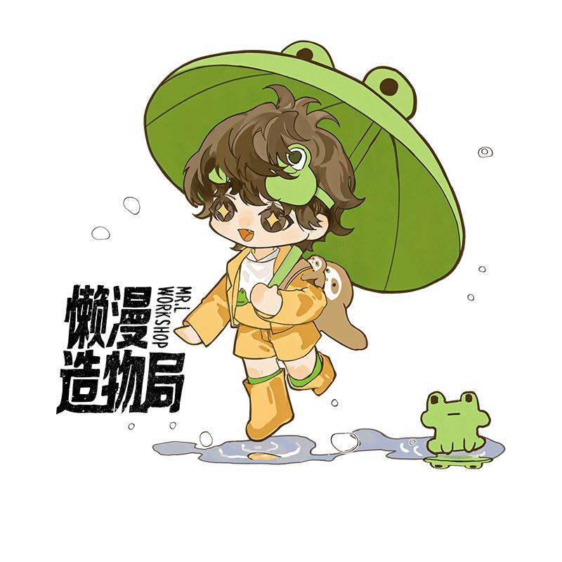 懒漫造物局
