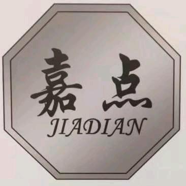 嘉点官方授权店