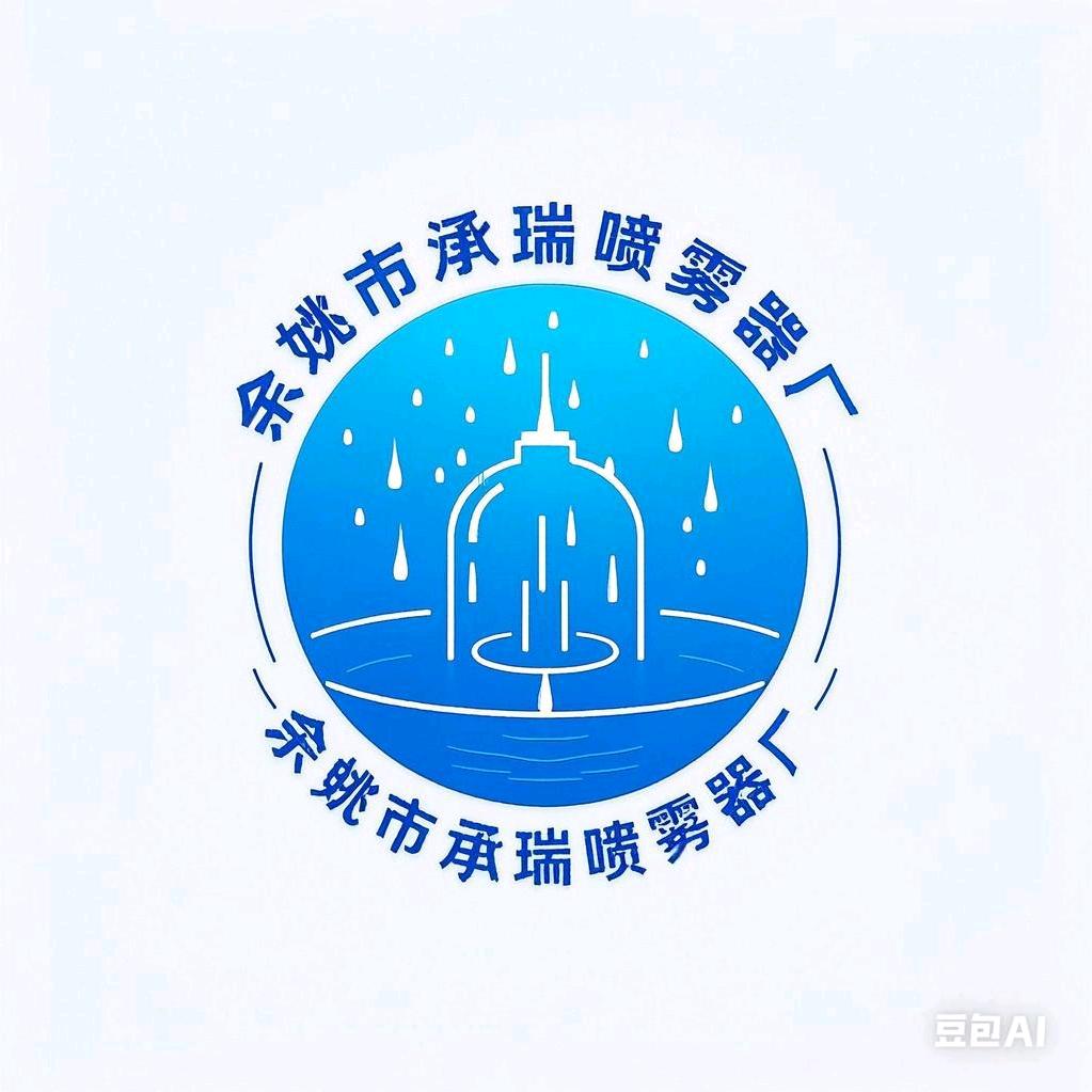 承瑞喷雾