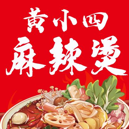 黄小四