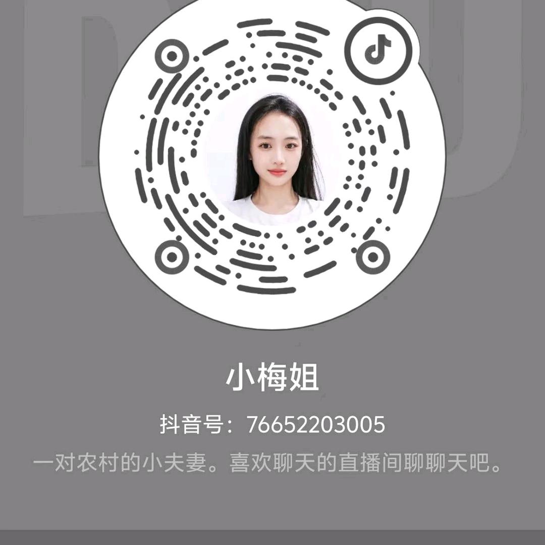 小花梅嫂子