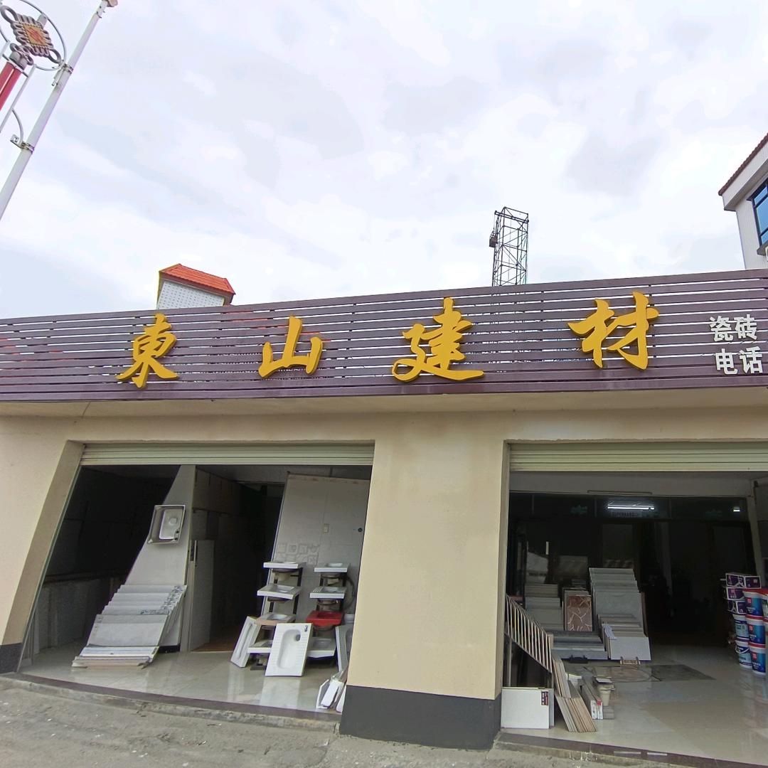 東山陶瓷避坑指南（汕尾陆河）20年老店