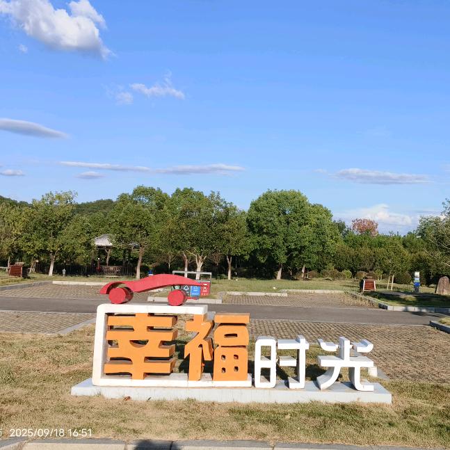 幸福时光