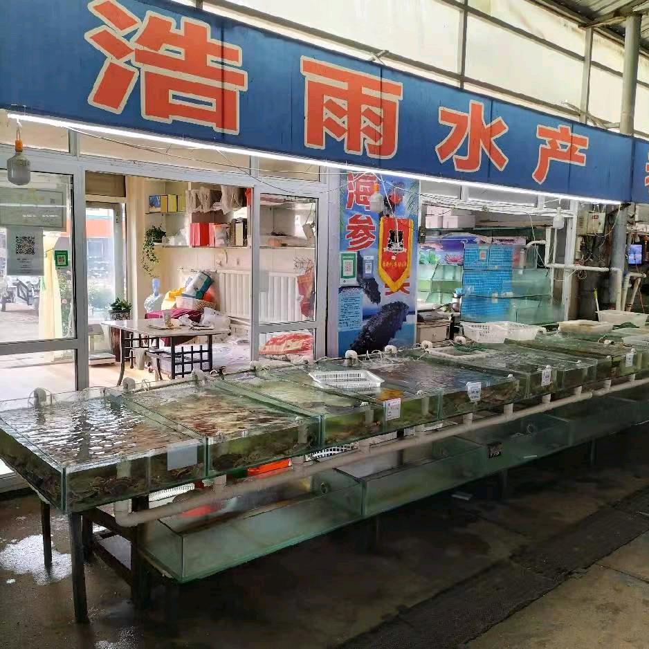 浩雨水产官方账号