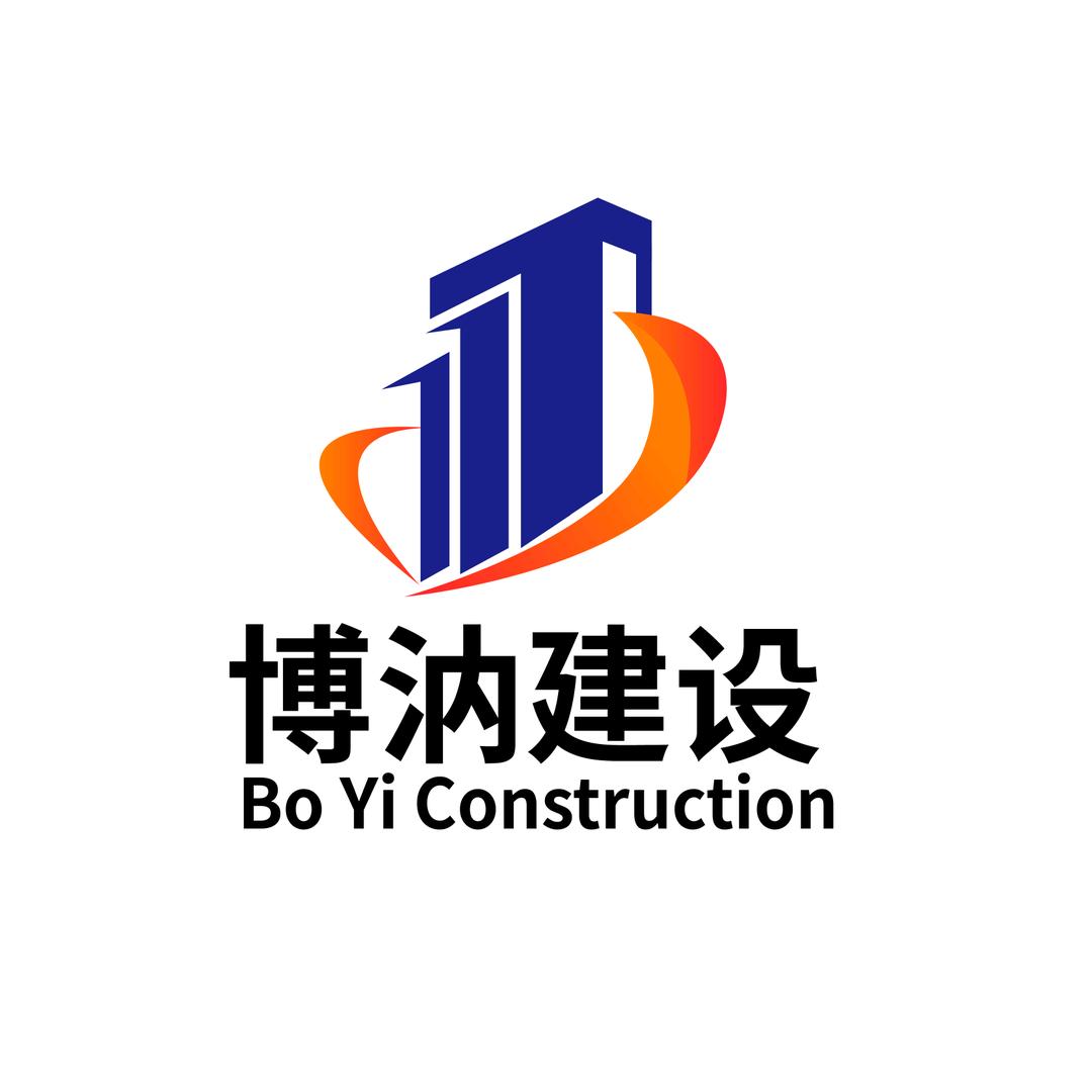 筑路人周6，博汭建设工程有限公司！