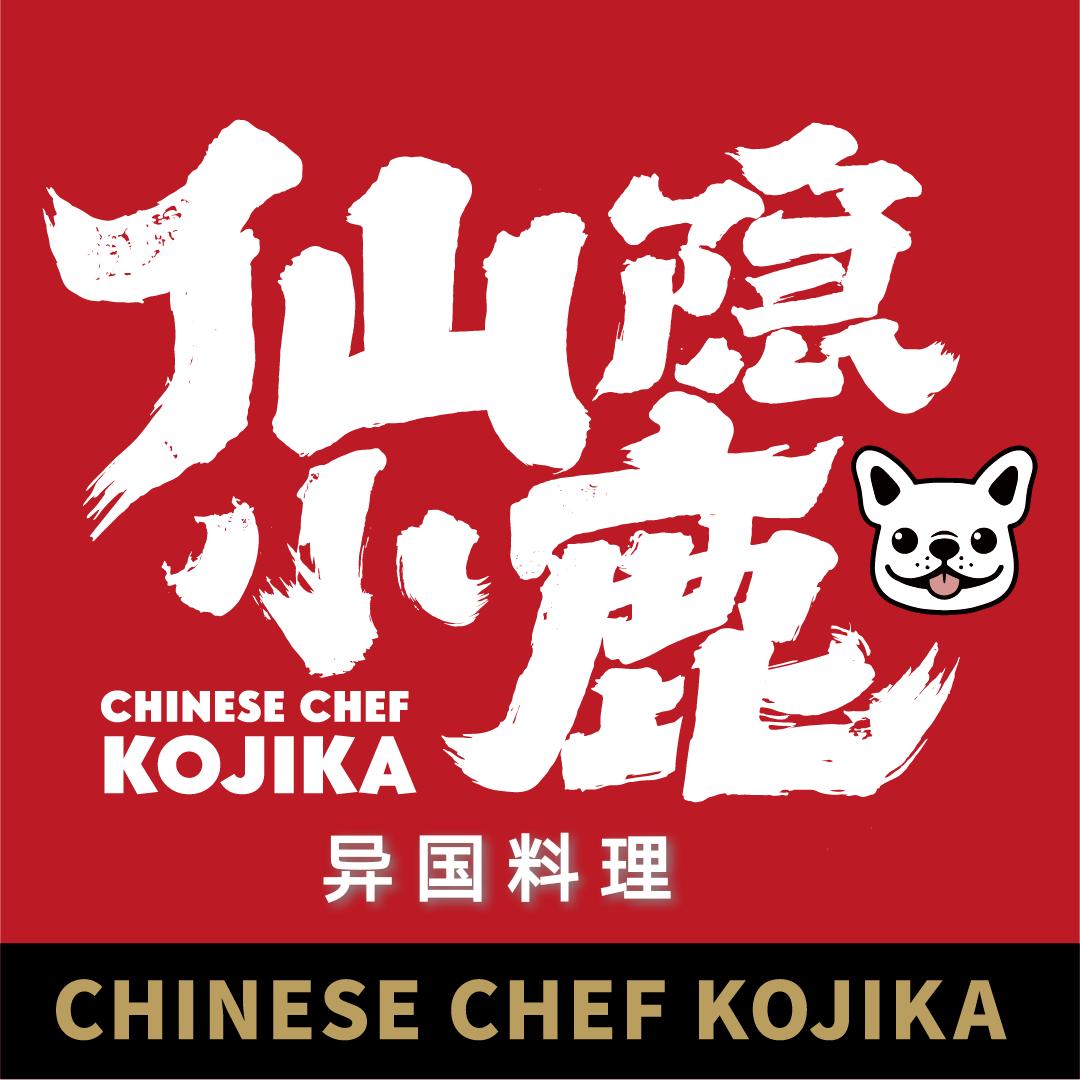 仙隐小鹿中华料理(遵化爱琴海店)