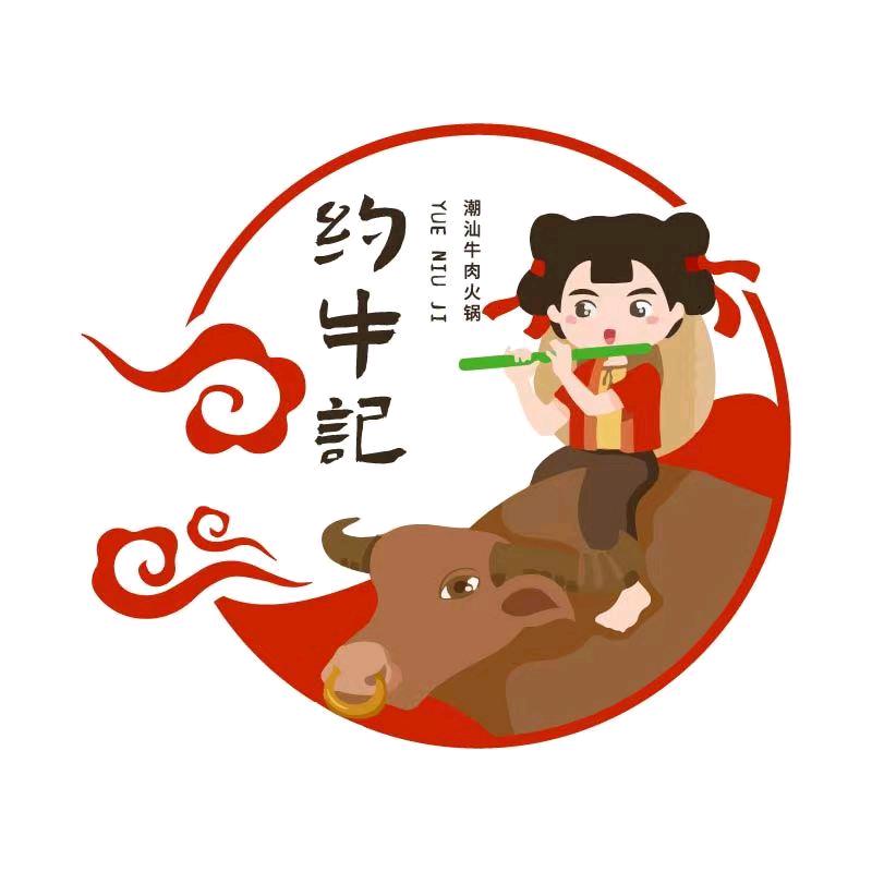 约牛记潮汕牛肉火锅官方号