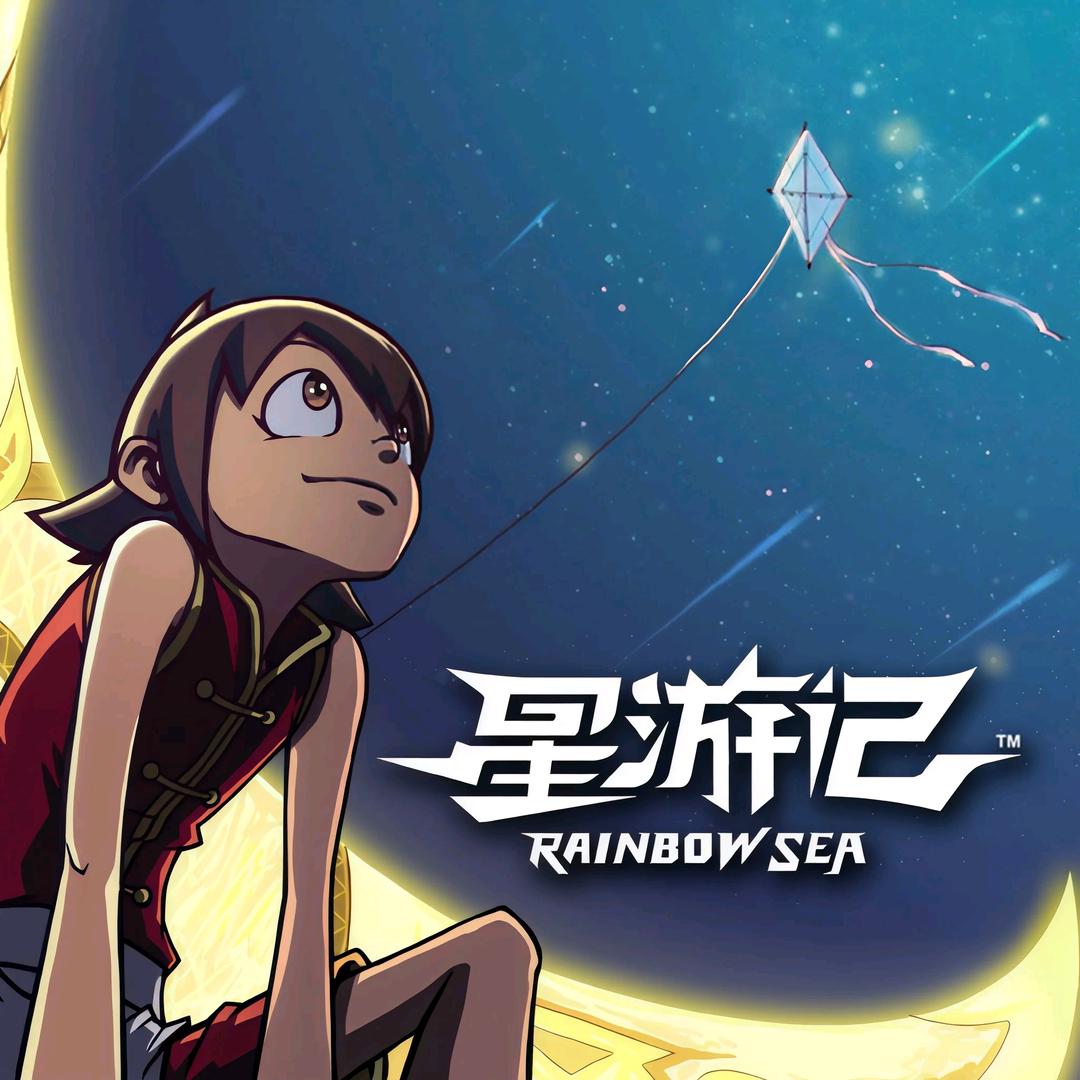 新星的七星(调查兵团)