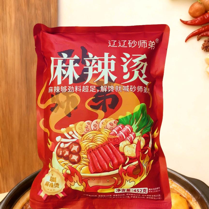 辽辽砂师弟麻辣烫