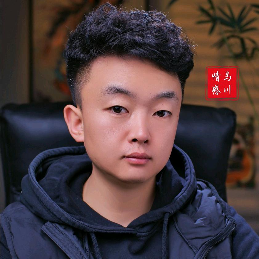 马川说情感（田）