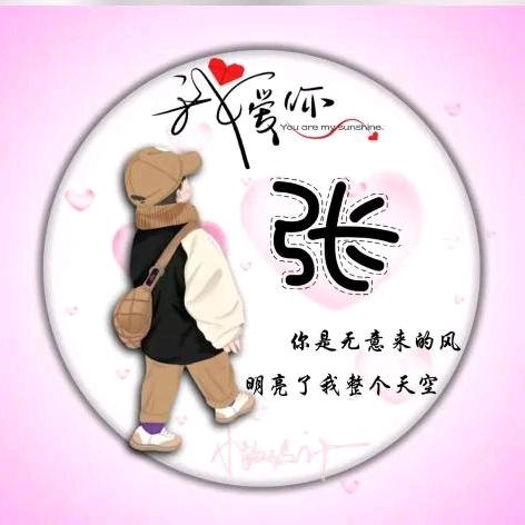 ღ᭄ꦿ只念那ღ张ღ脸꧔ꦿ