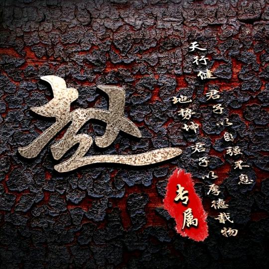 赵会琦