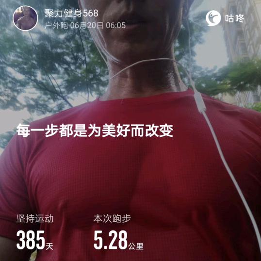 聚力健身