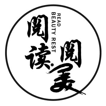 阅读阅美