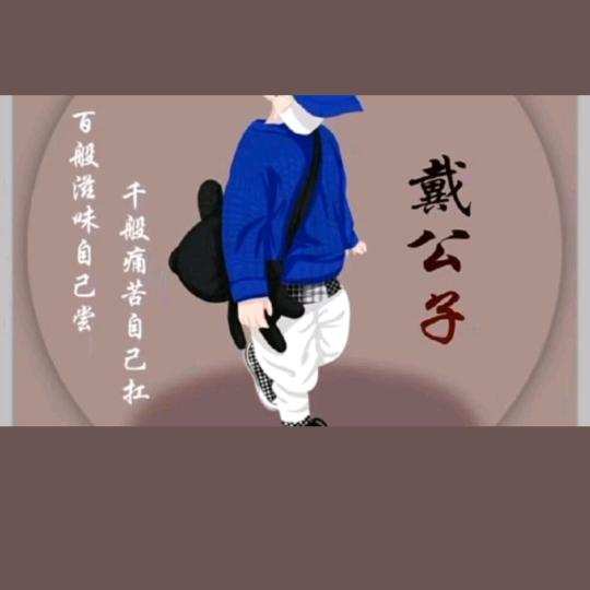 下个路口等你