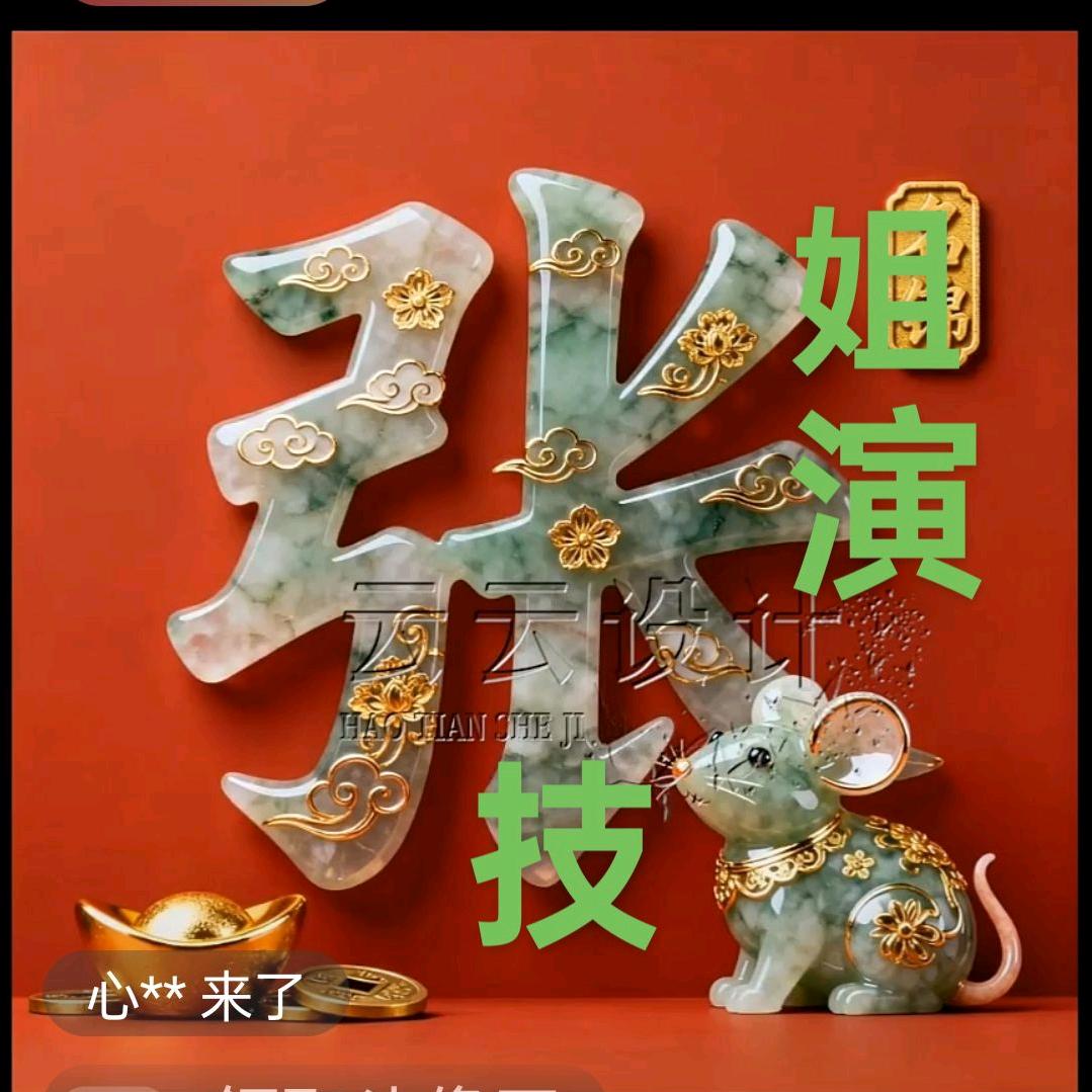 张姐演技