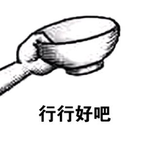 我现在强得可怕