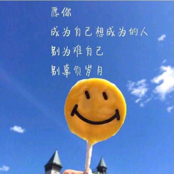 假如生活欺骗了你