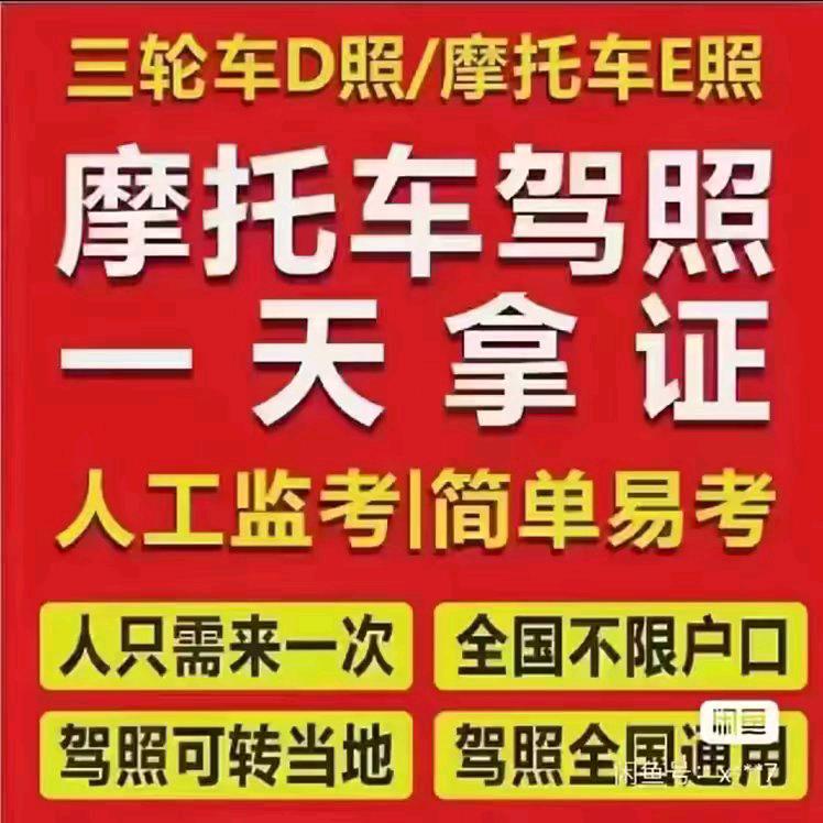 榄核三轮车驾驶证培训