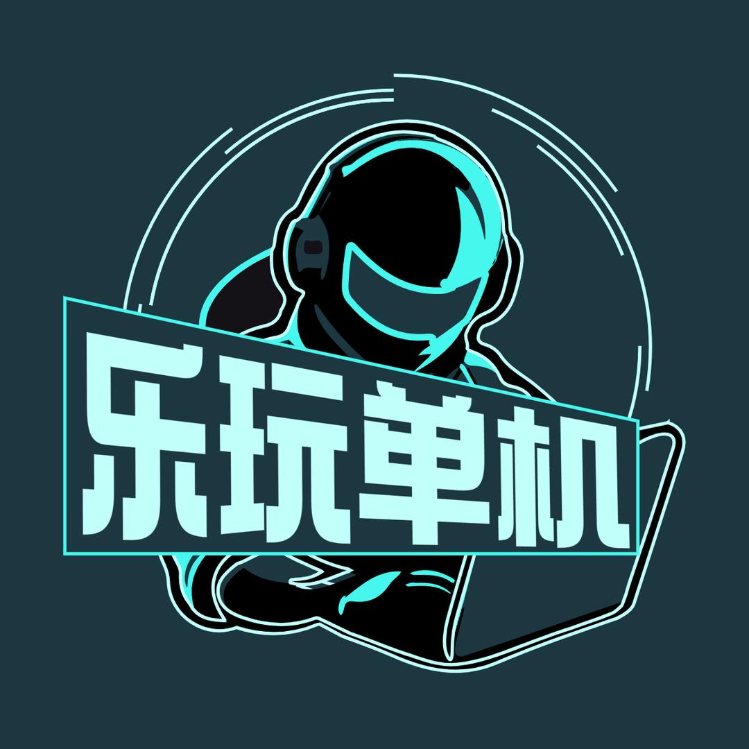 乐玩单机怀旧