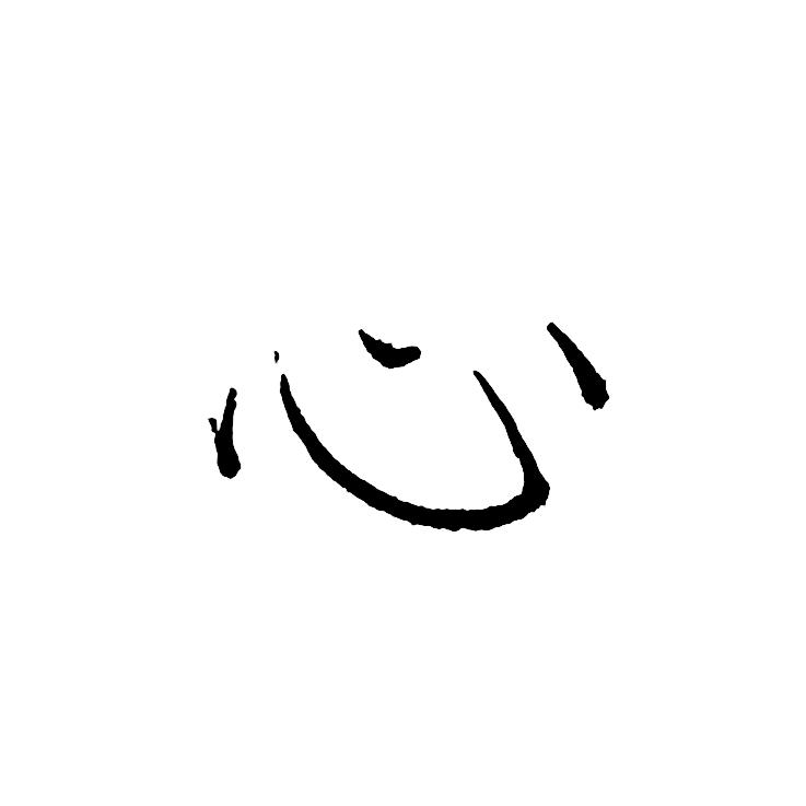 怎样起名才能更加葬爱？