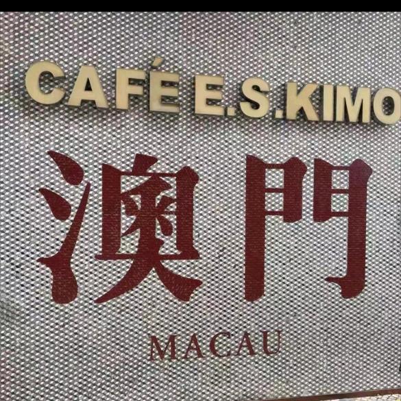 商之云阿华