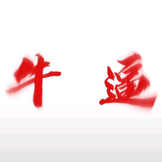 叶