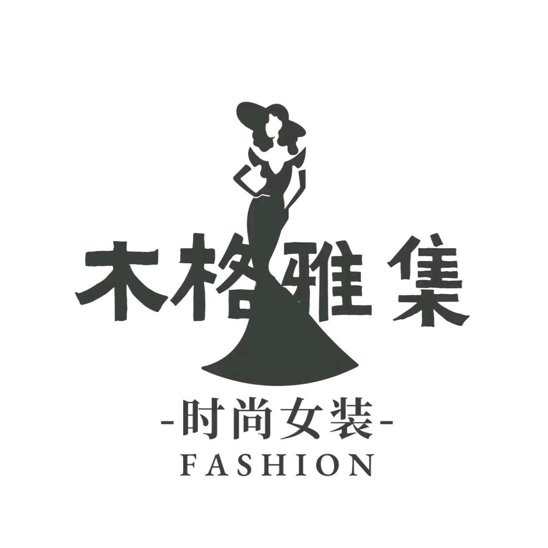 木格雅集