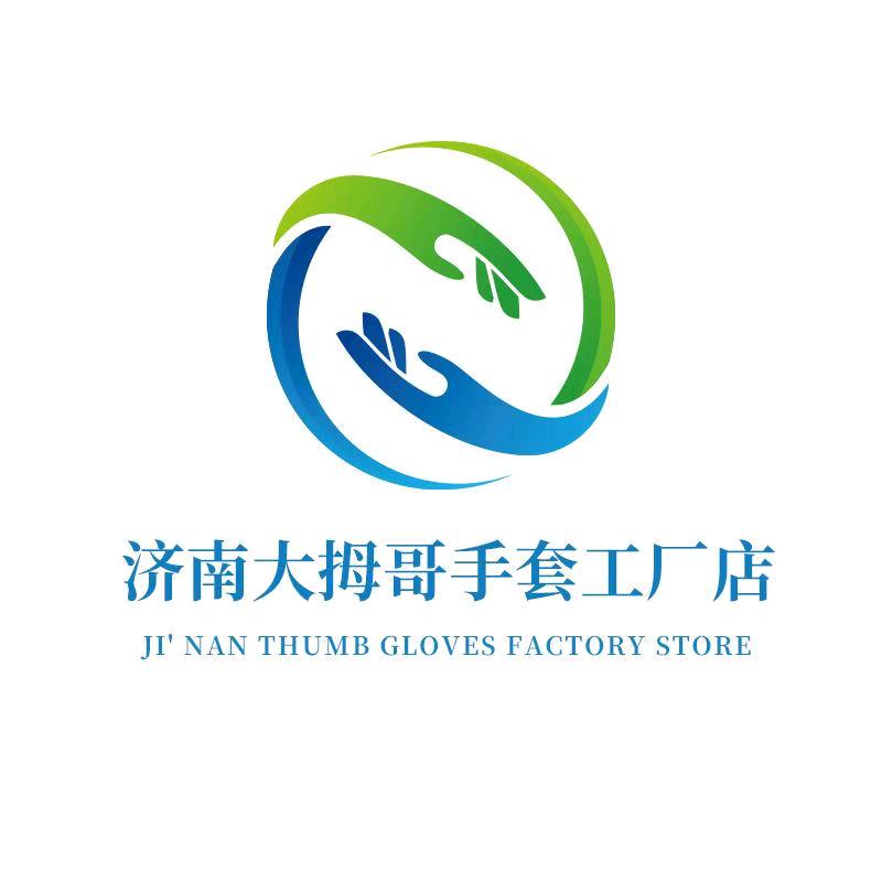 济南大拇哥手套工厂店