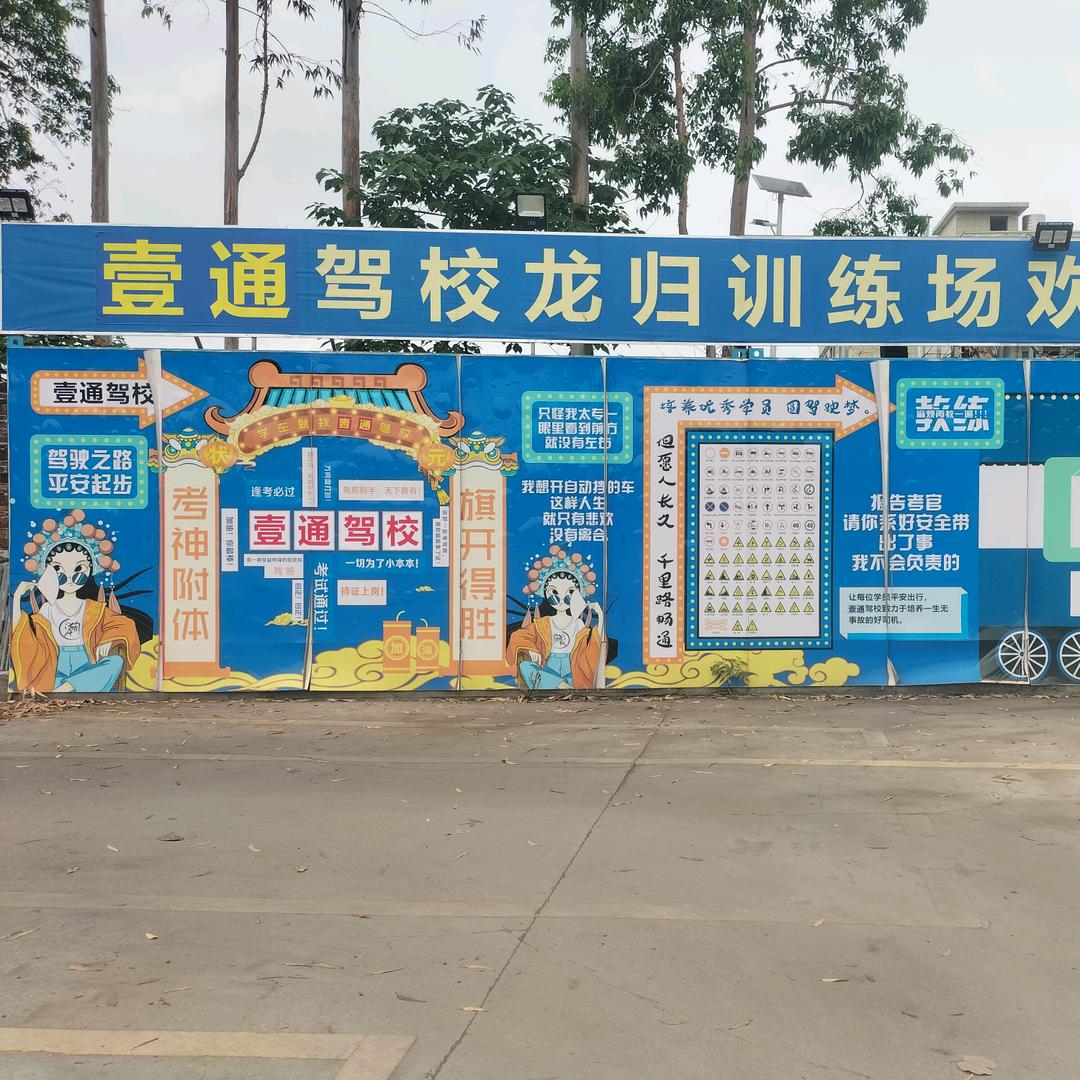 东新驾校龙归分校杨校长