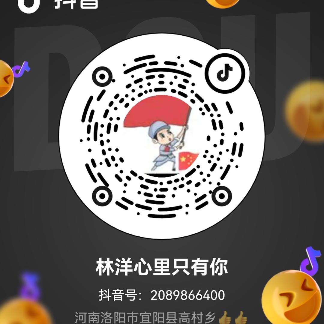 林洋心里只有你