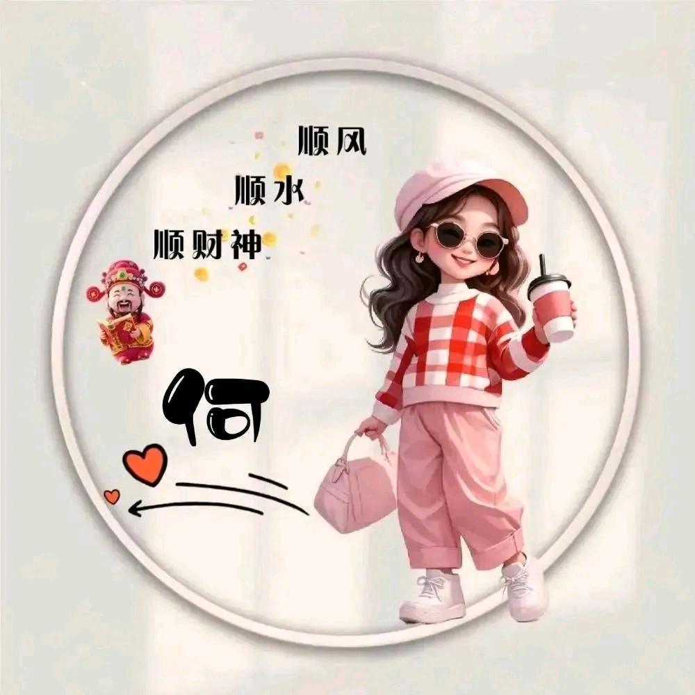 ꧁ღ冇何卟岢ঞ ꧂