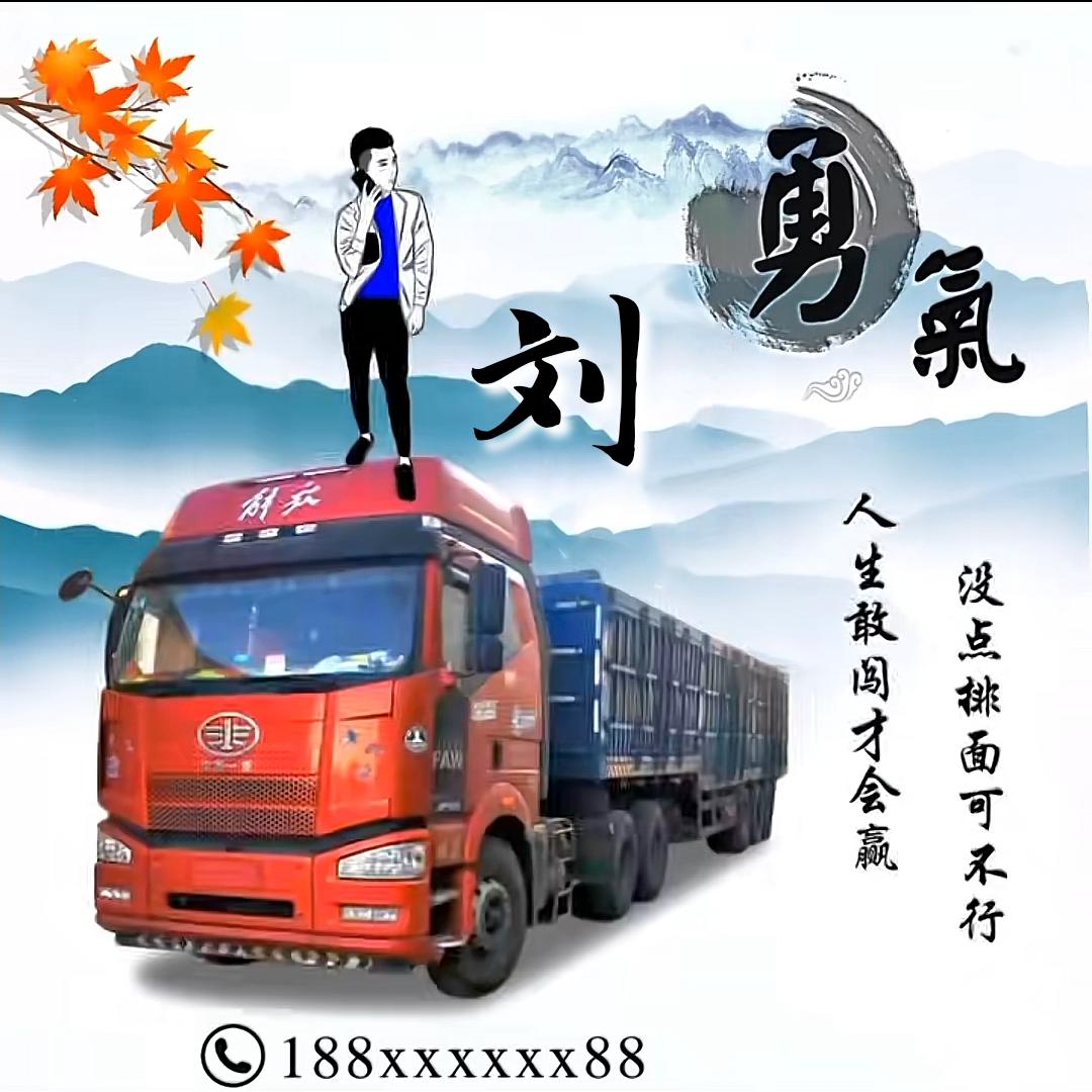 北仑货车🐺长途，短途