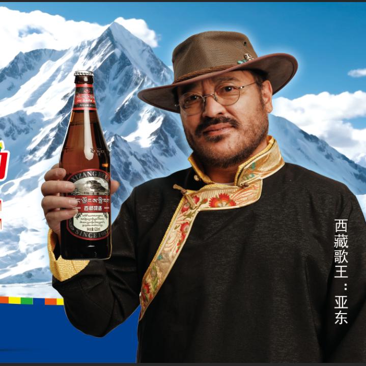 西藏啤酒🍺