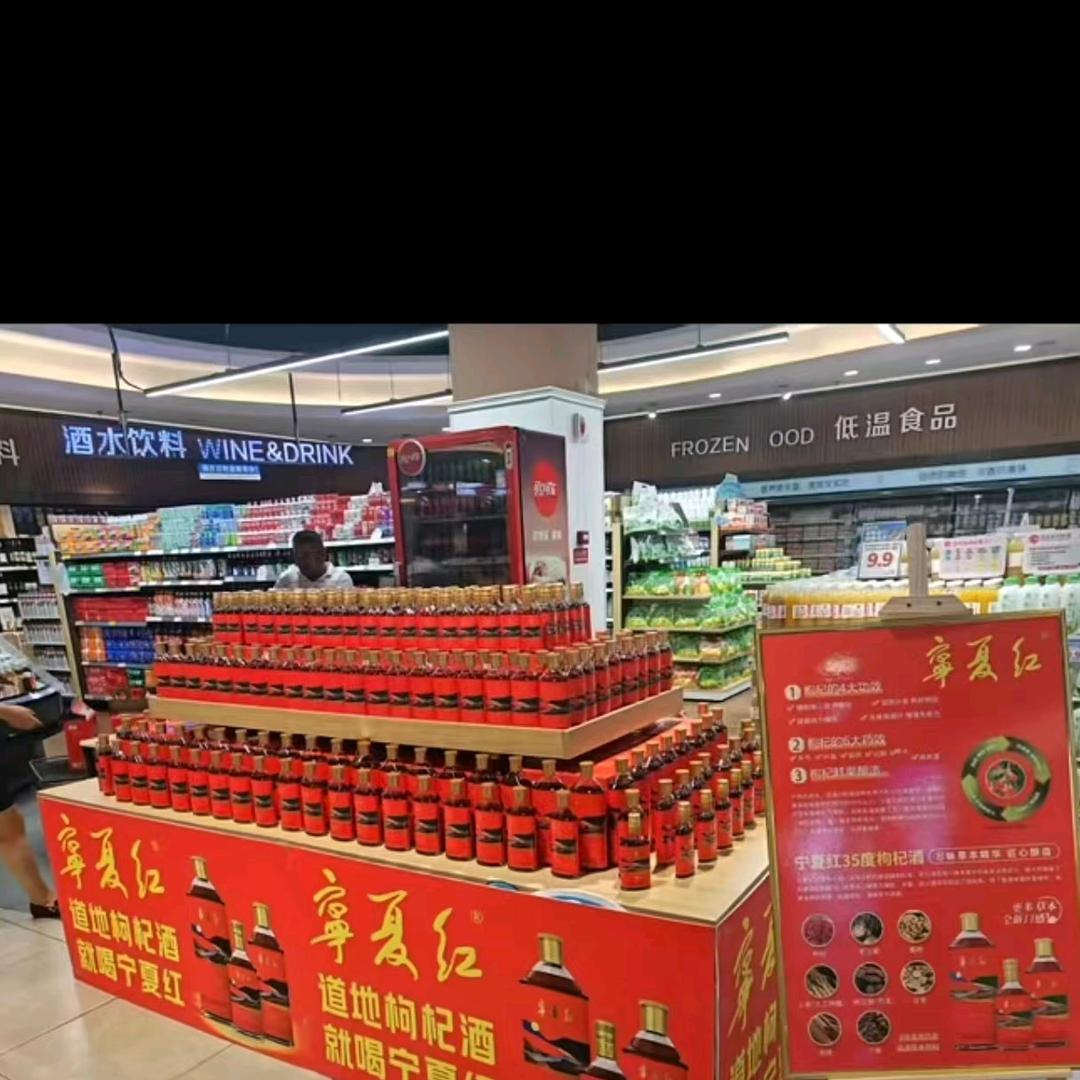 兰考宁夏红酒品汇娜
