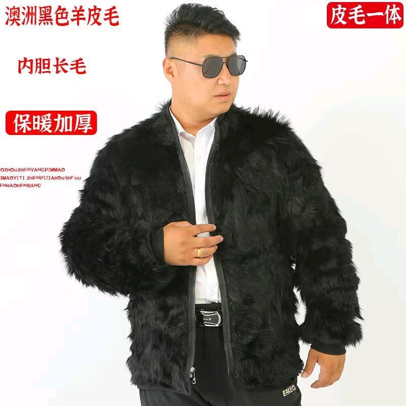 牧羊人皮草服饰