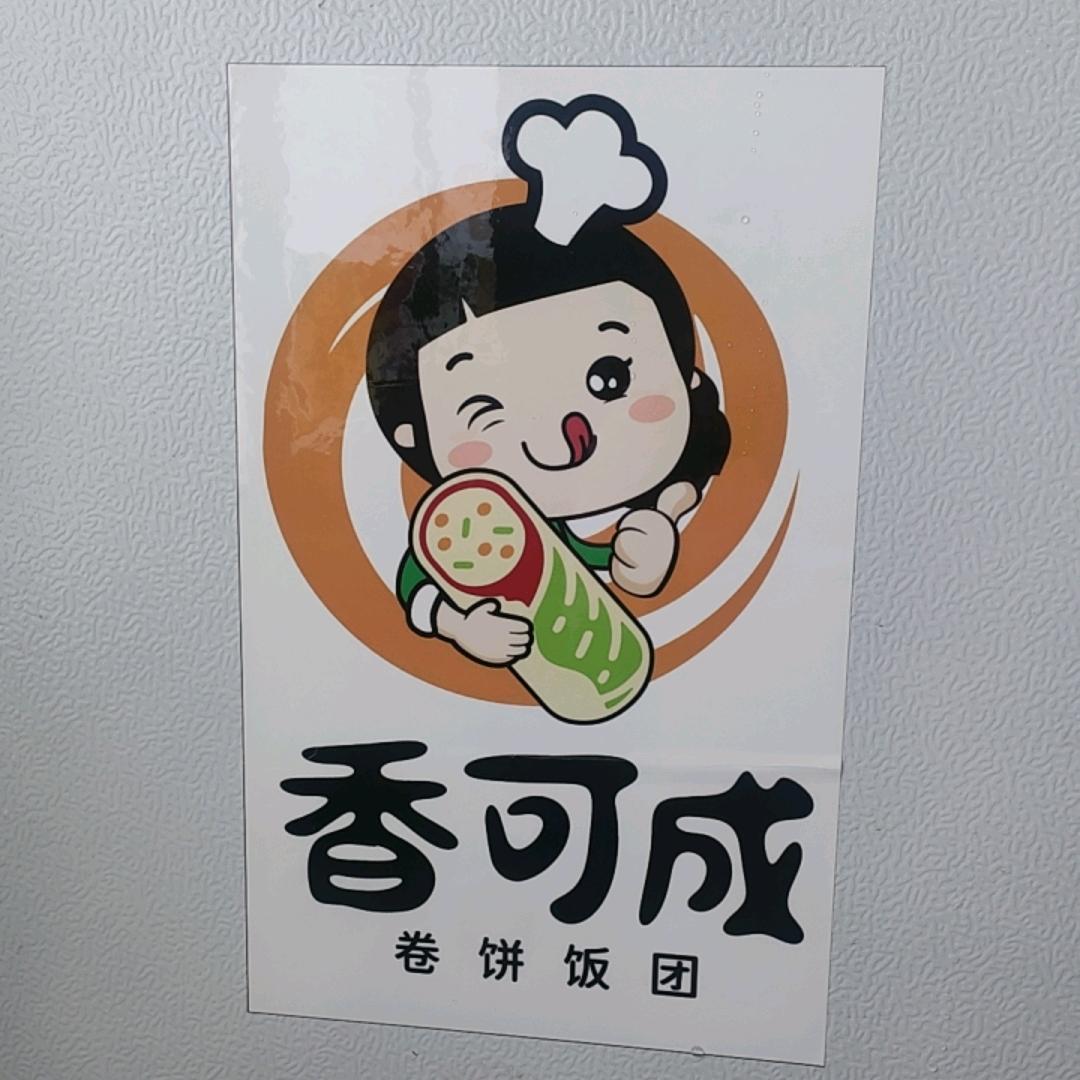 香可成鸡柳卷饼