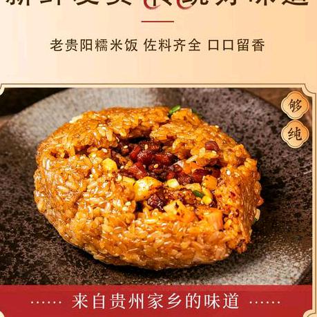 小摊主糯米饭
