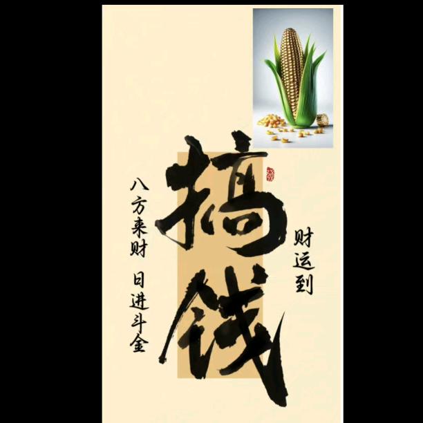 粮心小贸