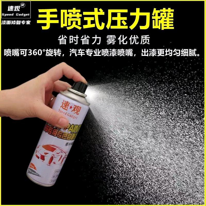 宝车汽车自喷漆