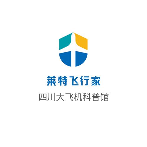 四川大飞机科普馆官方号
