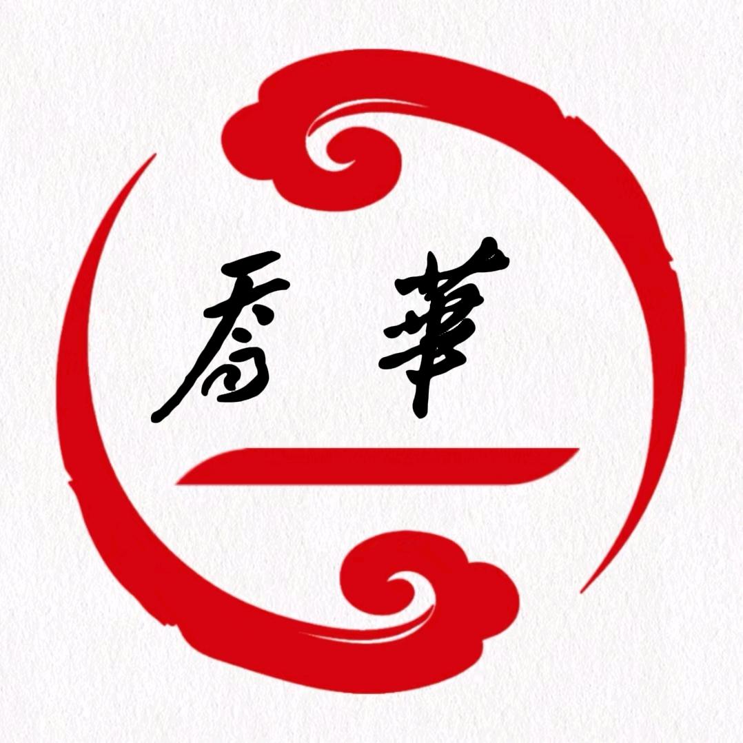 乔华