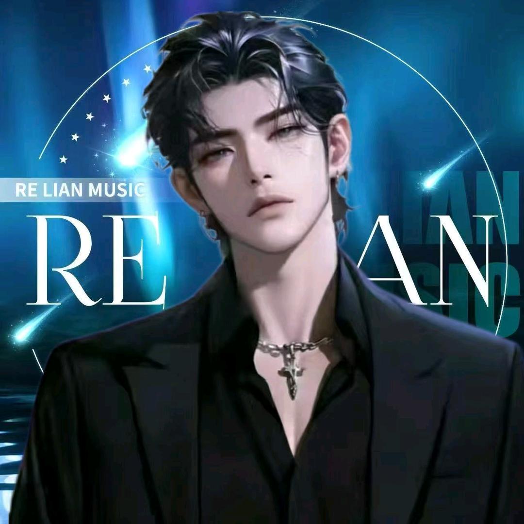 RL.皓宇🌏